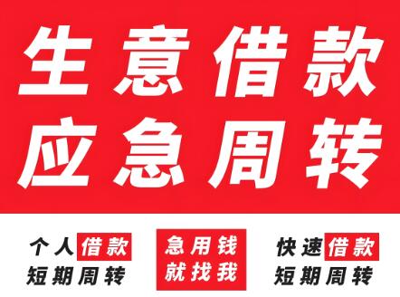 上海企業(yè)貸款
