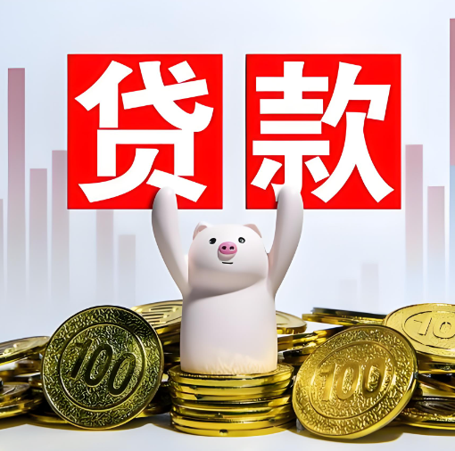 上海應(yīng)急借錢(qián)
