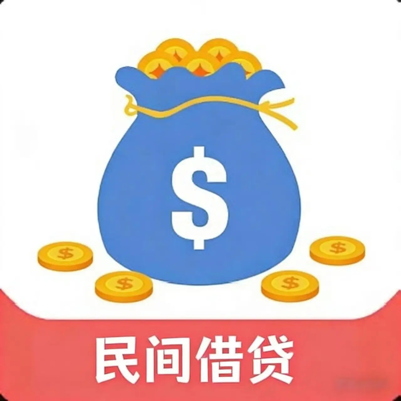 上海民間借款1小時(shí)放款