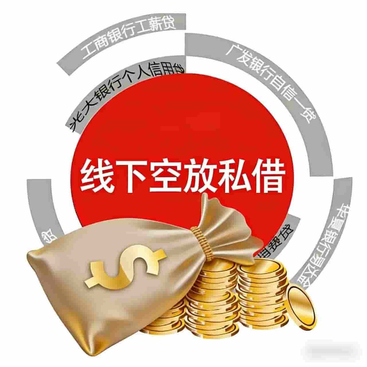 上海應(yīng)急短借周轉(zhuǎn)