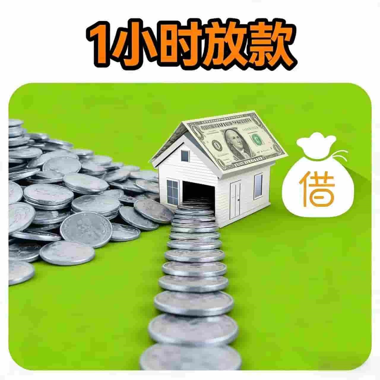 上海私人貸款24小時(shí)上門(mén)