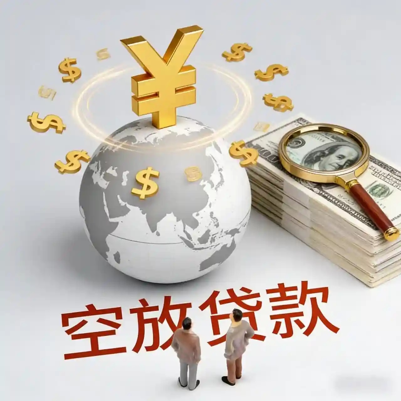 上海個人應急借款